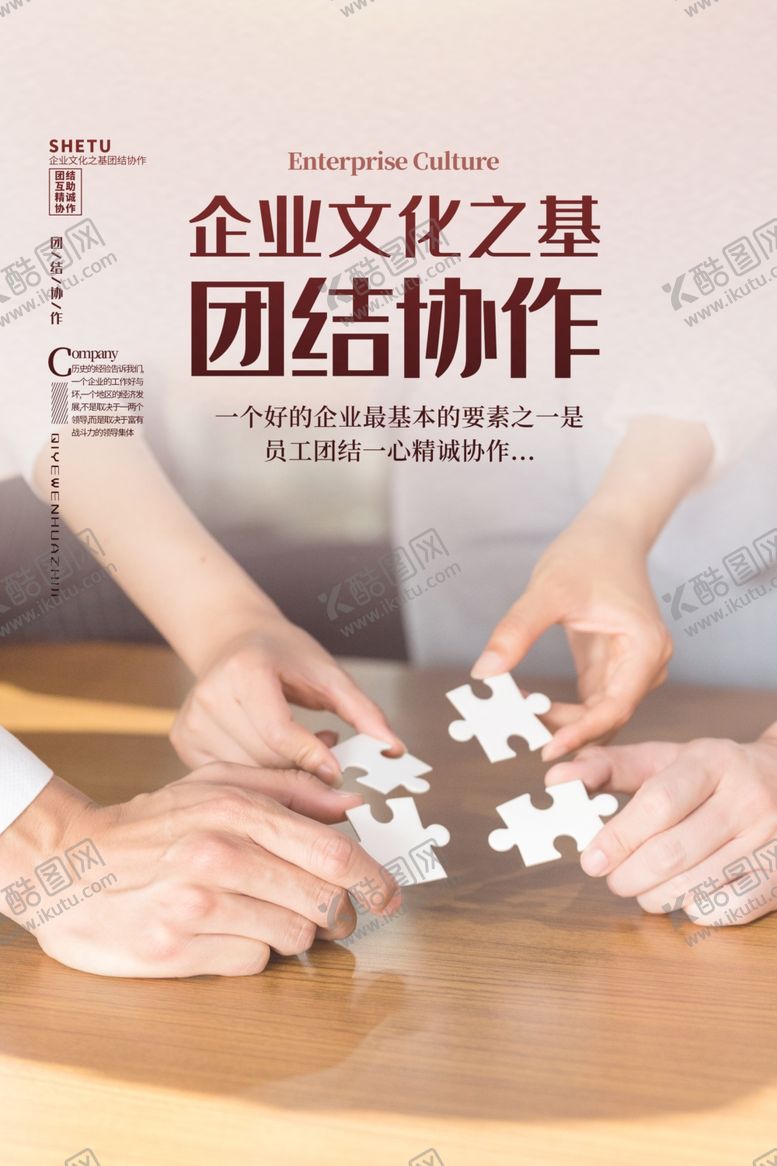 编号：98358110100940231846【酷图网】源文件下载-团队