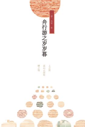 创意极简海报