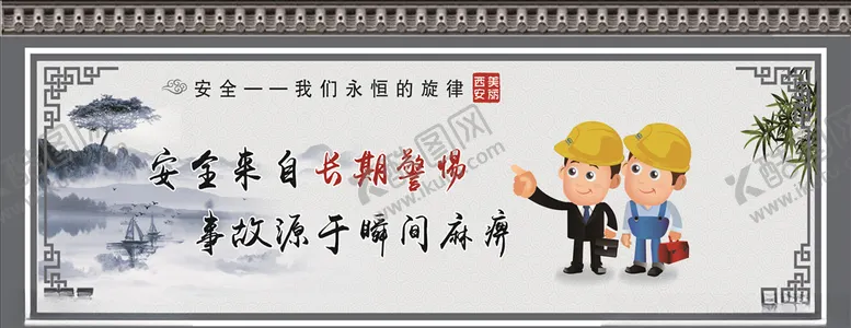 编号：27080810051428097580【酷图网】源文件下载-安全围挡围墙画面