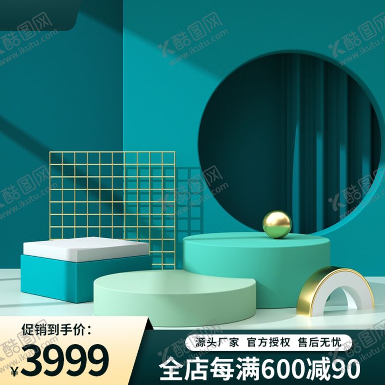 编号：40881601190252345625【酷图网】源文件下载-展台主图