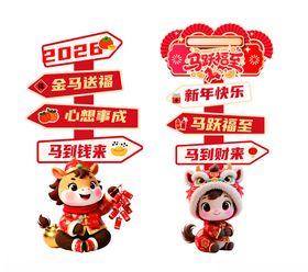 2026马年美陈展示架