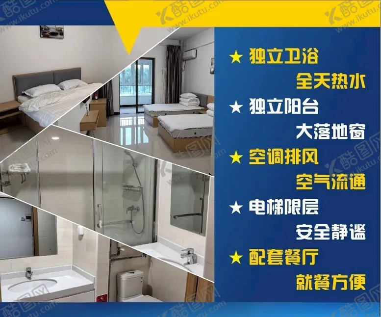编号：76179102161959501179【酷图网】源文件下载-宾馆