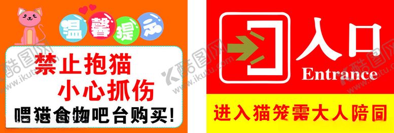 编号：89130312181324519477【酷图网】源文件下载-宠物提示贴