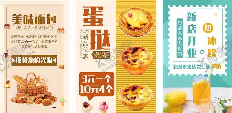 编号：89981706281757347642【酷图网】源文件下载-甜点海报