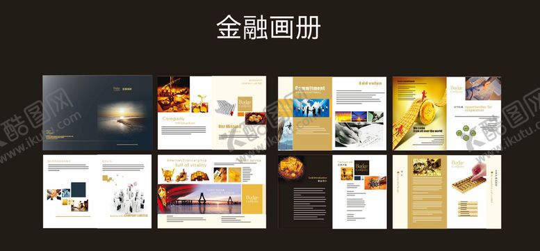 编号：05693809210834142437【酷图网】源文件下载-金融画册