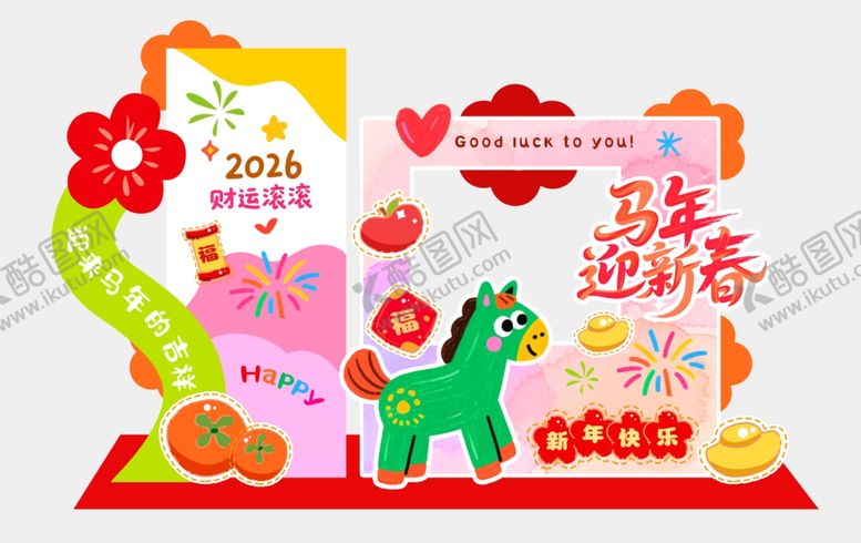 编号：97555904072021487729【酷图网】源文件下载-幼儿园新年拱门