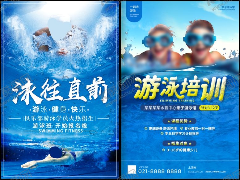 编号：78892305041257537378【酷图网】源文件下载-游泳