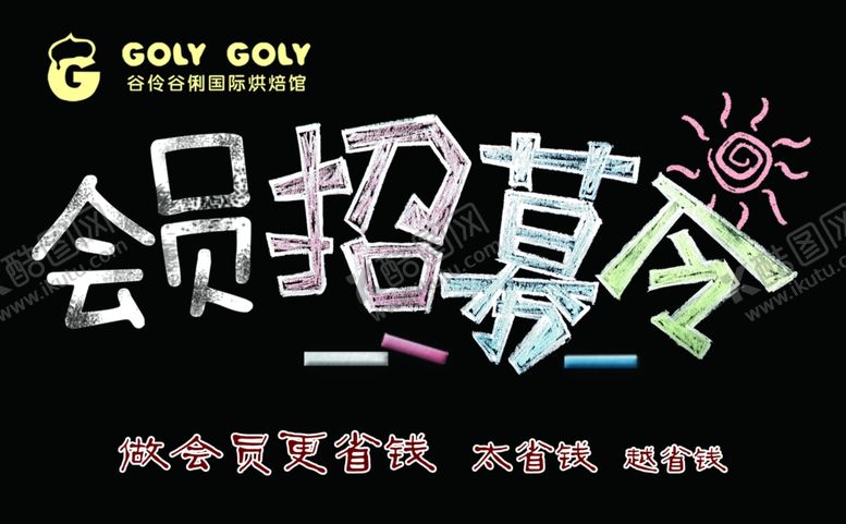 编号：17796510172323218788【酷图网】源文件下载-招聘