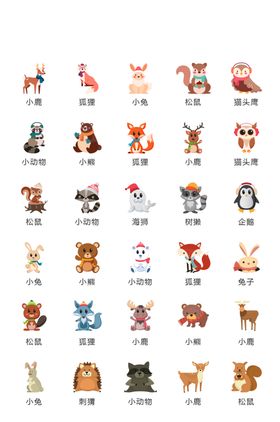 地产动物活动常用图标icon