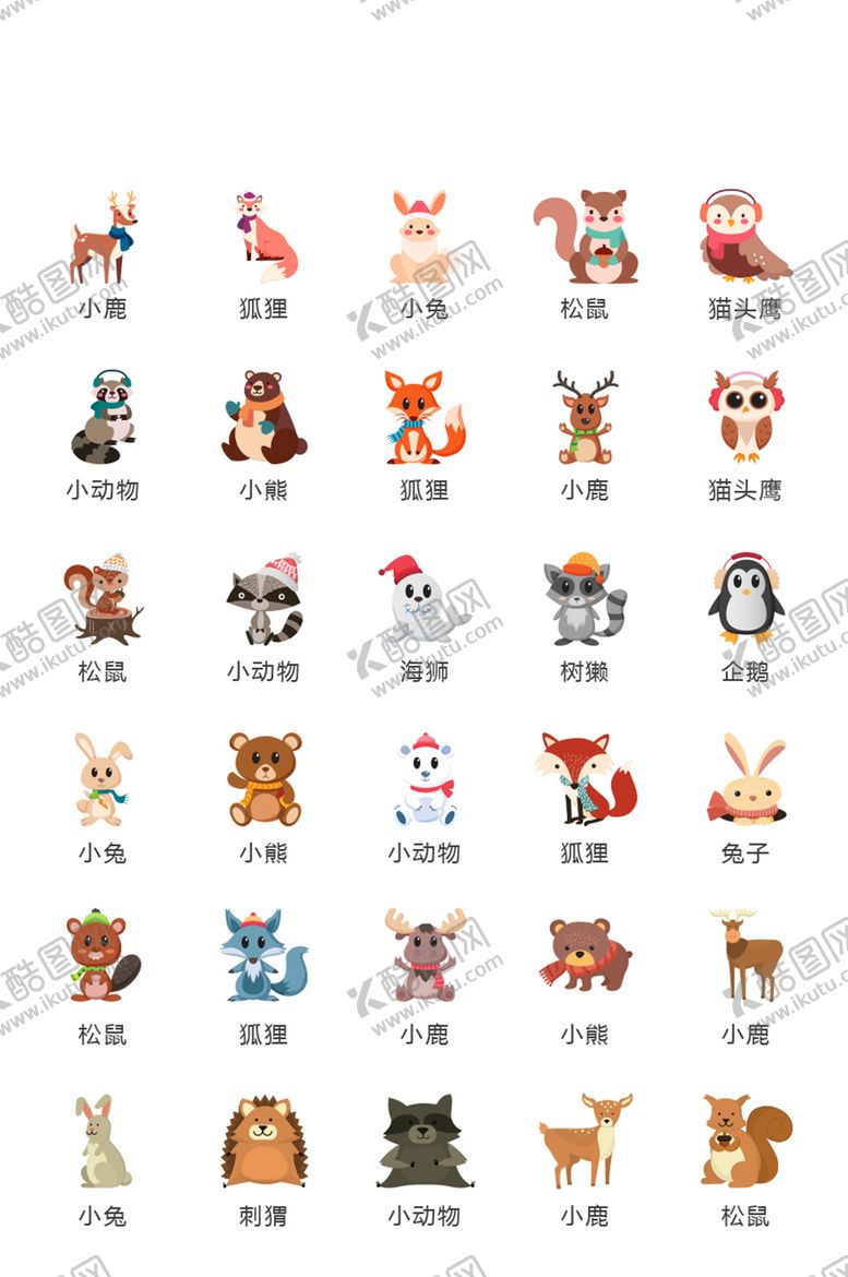 编号：88306905230025194294【酷图网】源文件下载-地产动物活动常用图标icon
