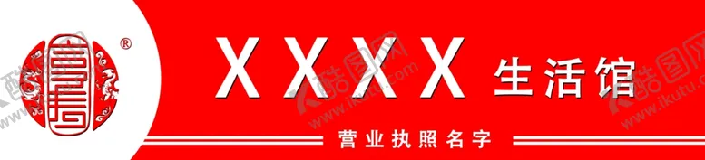 编号：64673803222055279755【酷图网】源文件下载-养老