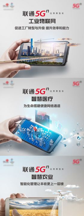 5G通信技术科技感系列矢量广告展板