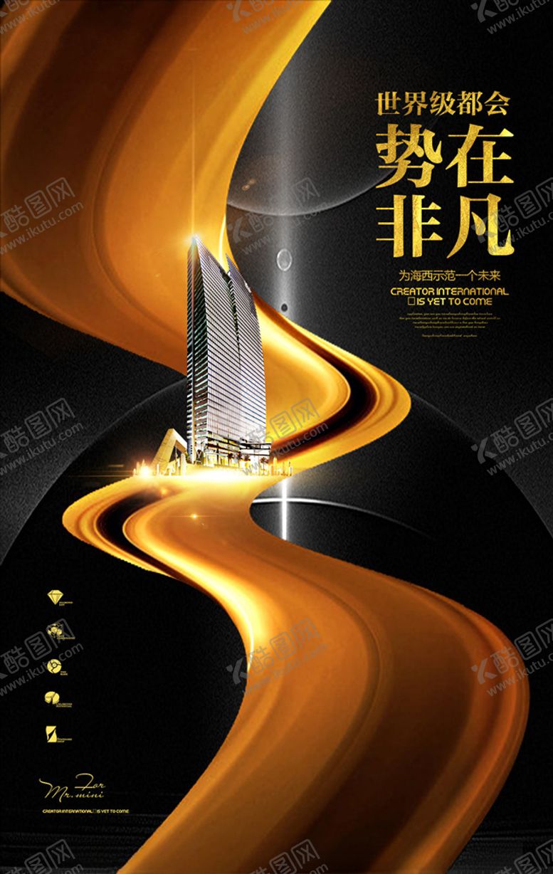 编号：89110109101619534257【酷图网】源文件下载-地产广告