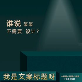 淘宝主图绿色主图产品主图