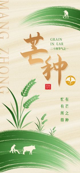 立春时节春意盎然景象