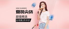 夏装 海报  banner