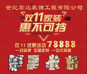 双十一活动促销页面