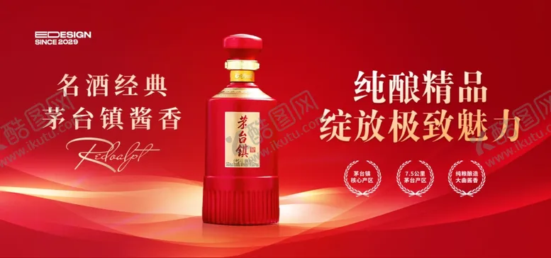 编号：54705706291509578532【酷图网】源文件下载-红金白酒