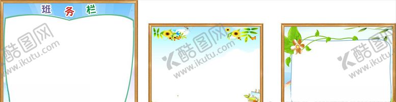 编号：15910610050534316996【酷图网】源文件下载-班务栏