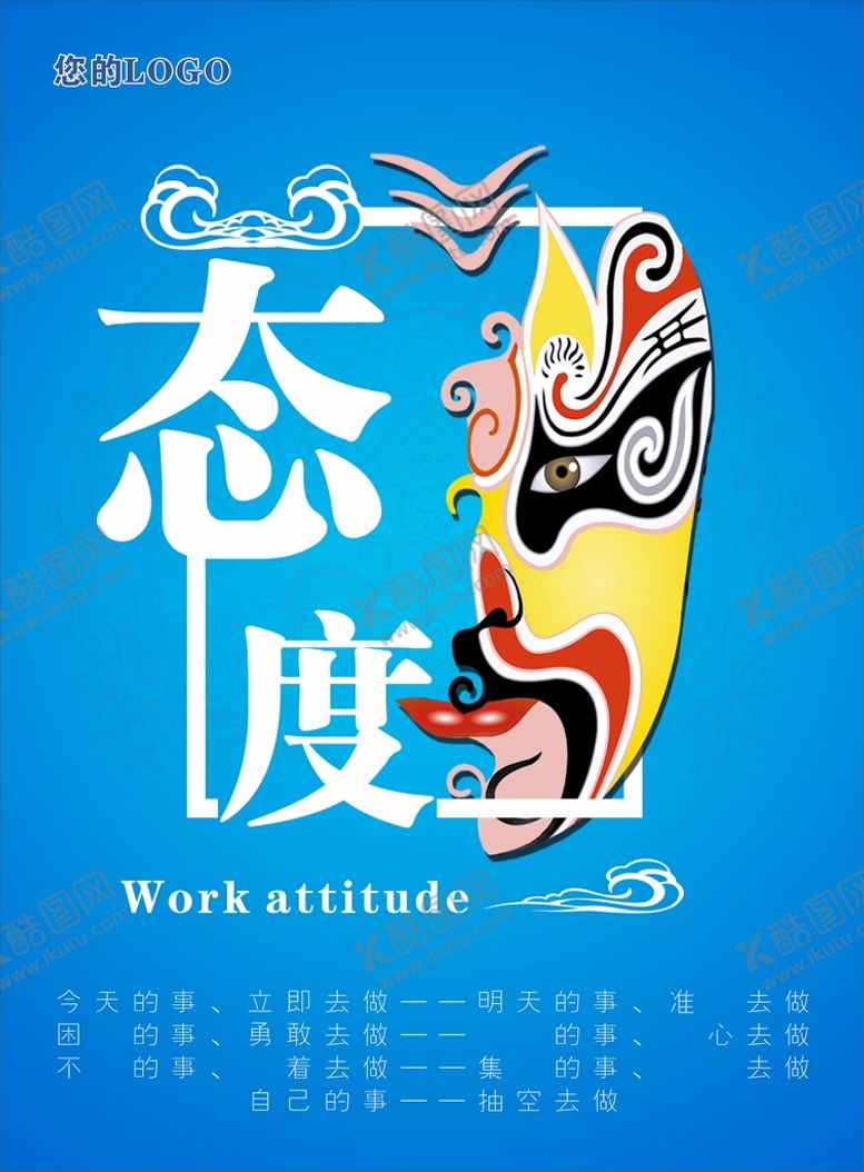 编号：96113210231700549003【酷图网】源文件下载-企业励志海报