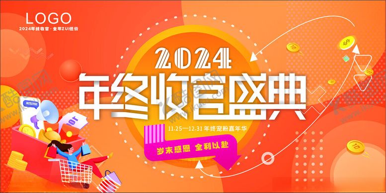 编号：54777901250303219937【酷图网】源文件下载-年终海报