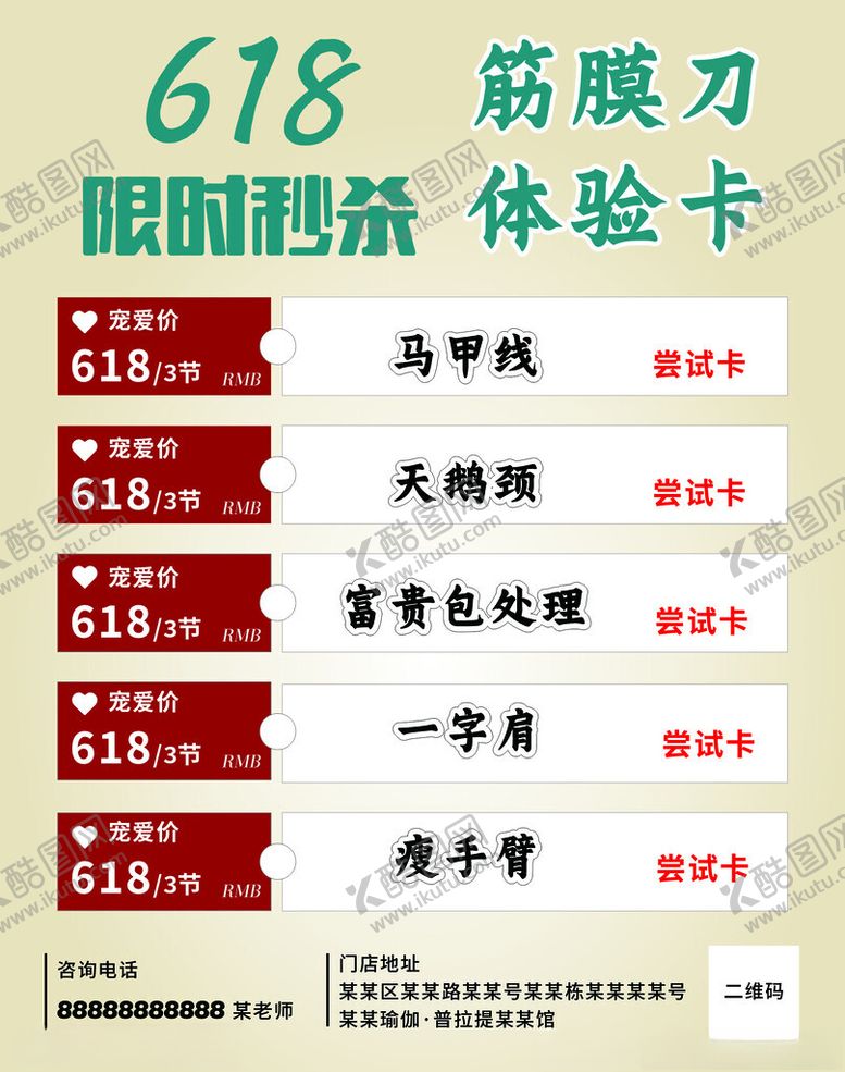 编号：45676902151055325608【酷图网】源文件下载-普拉提