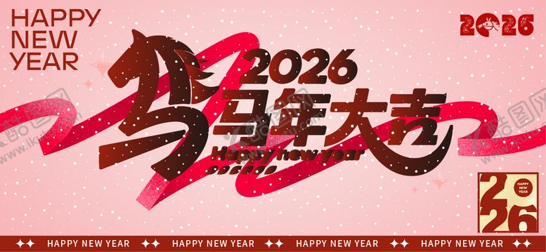 编号：17321912010215411660【酷图网】源文件下载-元旦新年主画面