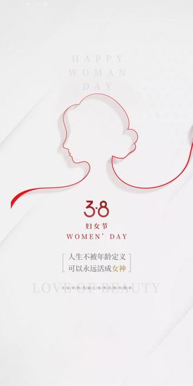 38女神节图片