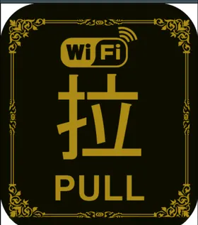 推拉门牌