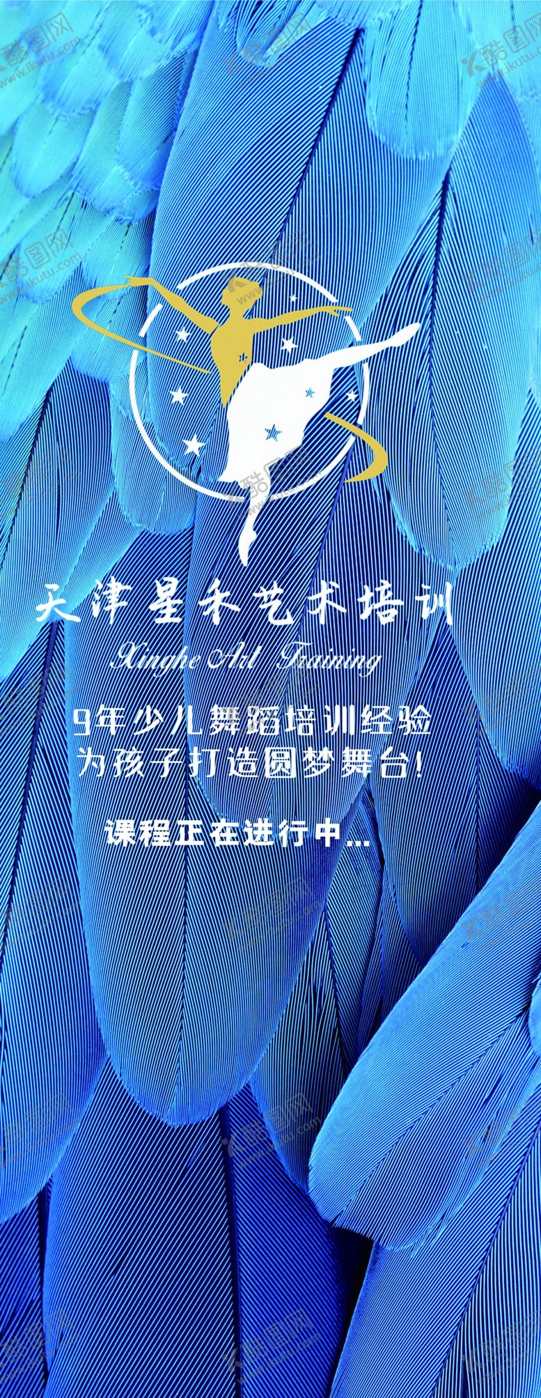 编号：70318710281825201036【酷图网】源文件下载-蓝色背景墙