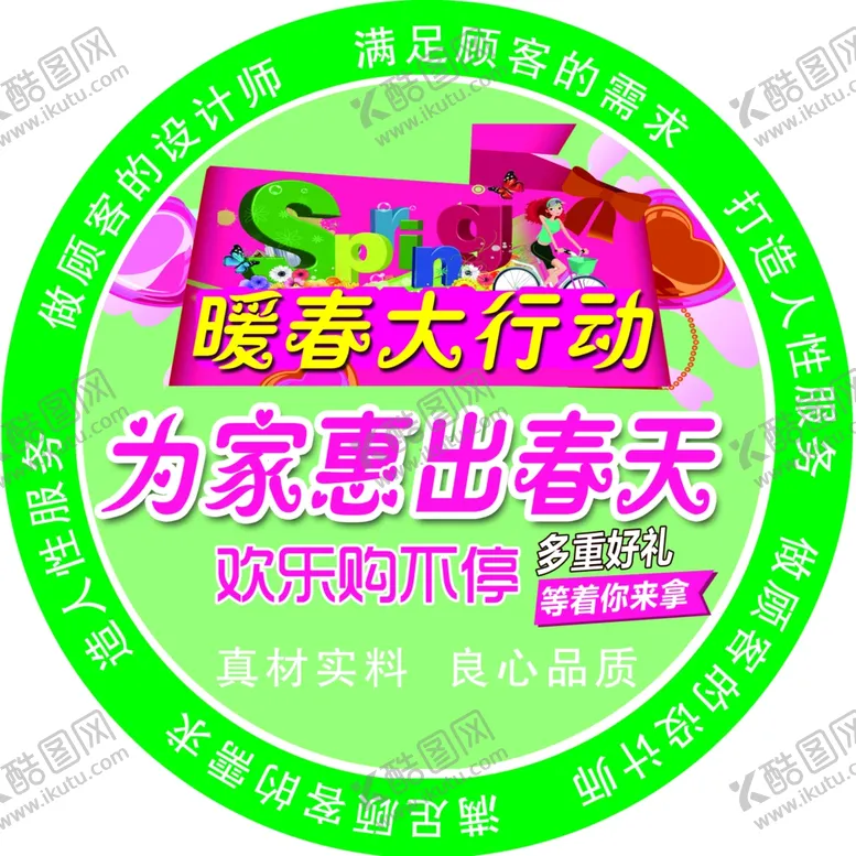 编号：64484904071836027582【酷图网】源文件下载-夏季促销