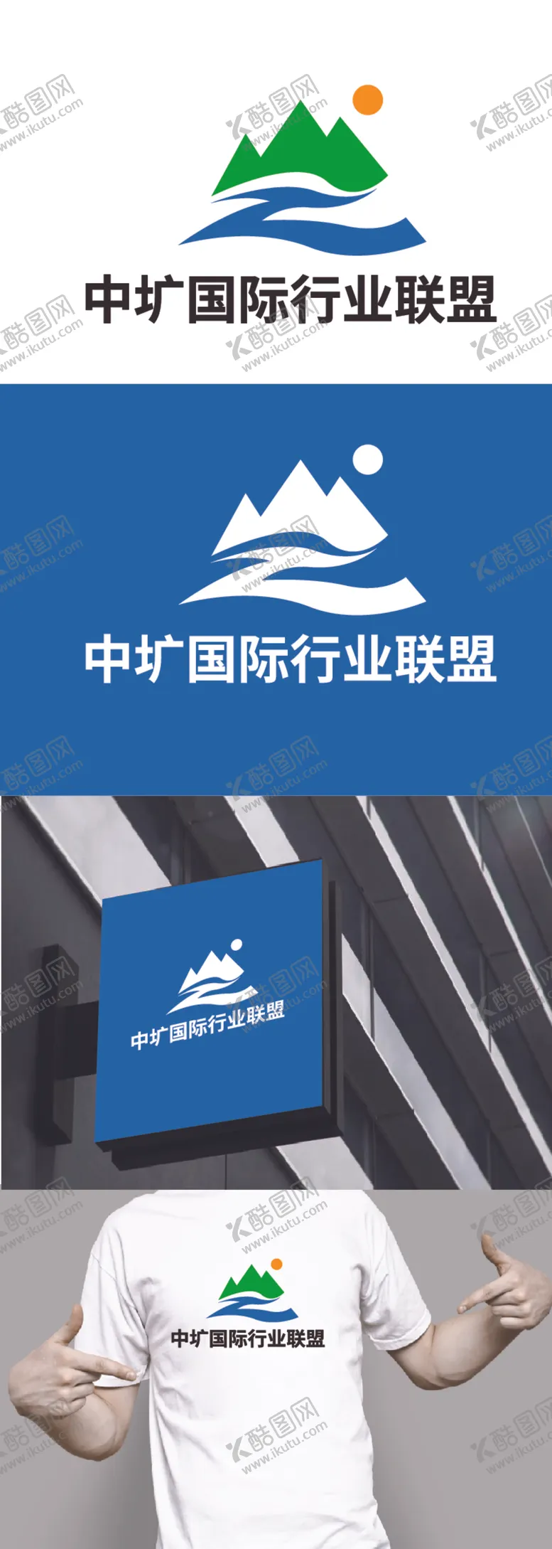 编号：10217012080354108040【酷图网】源文件下载-矿业标识设计