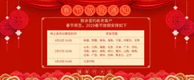 春节放假通知牛年2021电商宣传栏