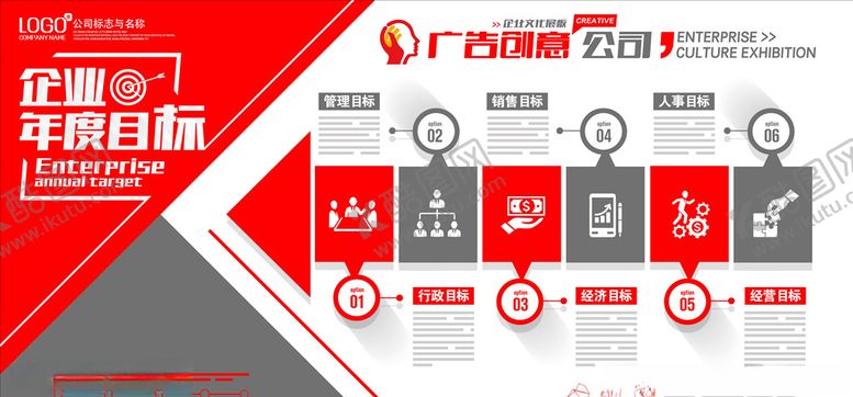 编号：85546206190244005133【酷图网】源文件下载-企业文化展板