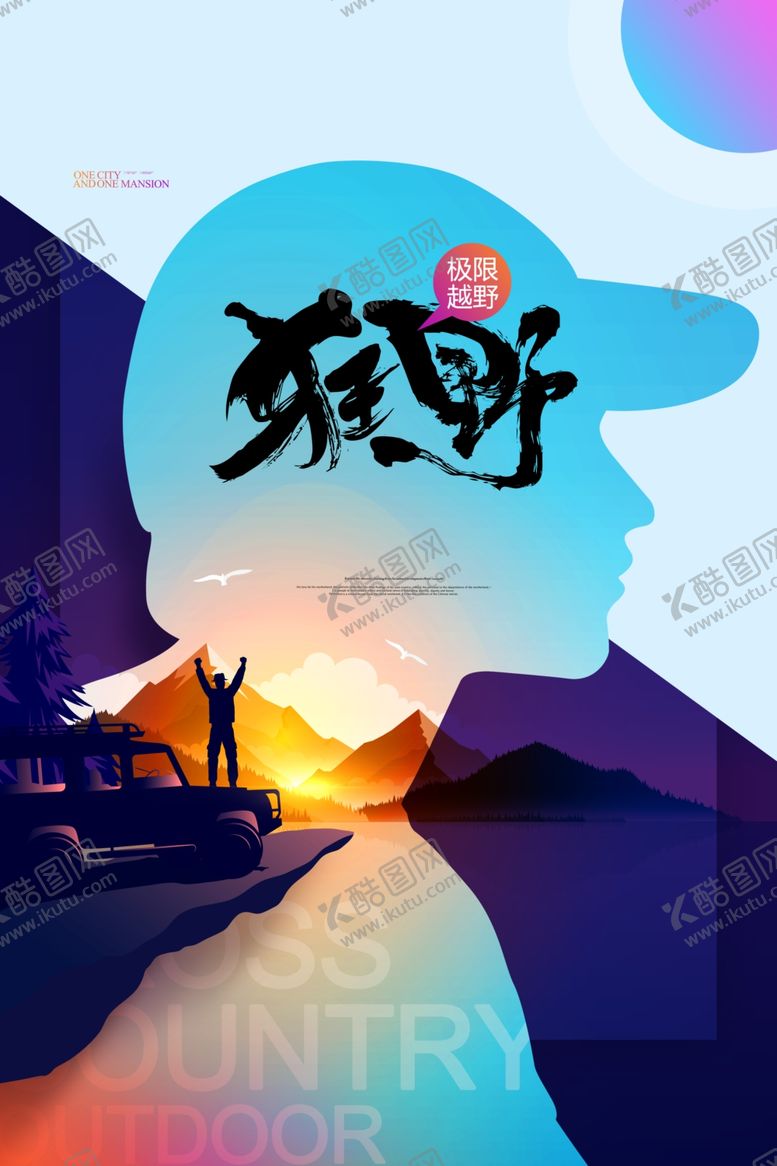 编号：59238009211920205913【酷图网】源文件下载-探索荒野的孤独身影