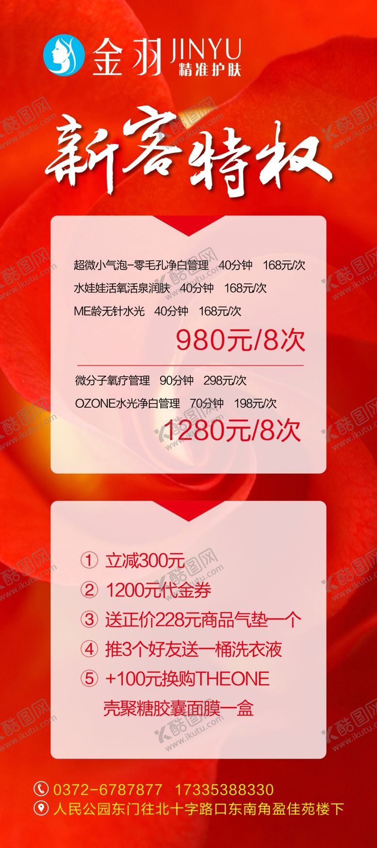 编号：95000310040140053816【酷图网】源文件下载-新客特权