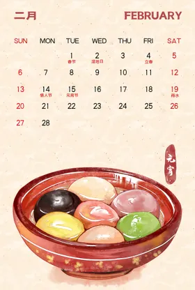 虎年台历2022海报2022艺术字挂画