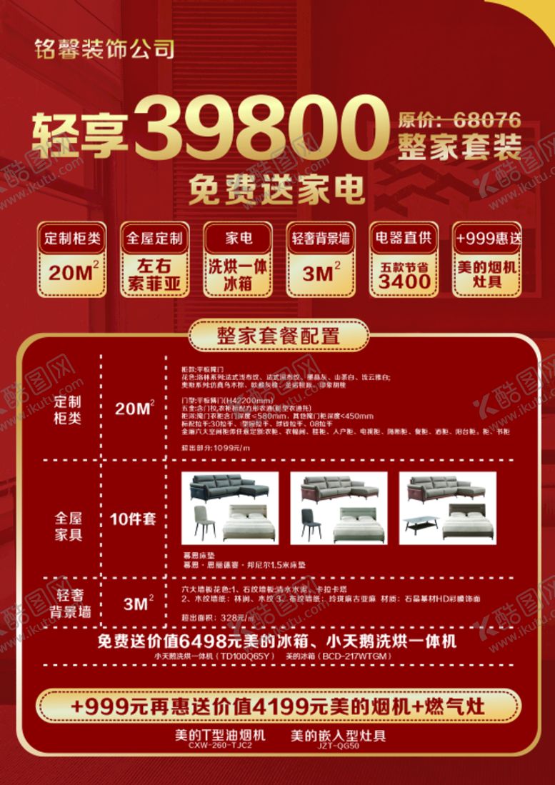 编号：78149701281751309007【酷图网】源文件下载-单页