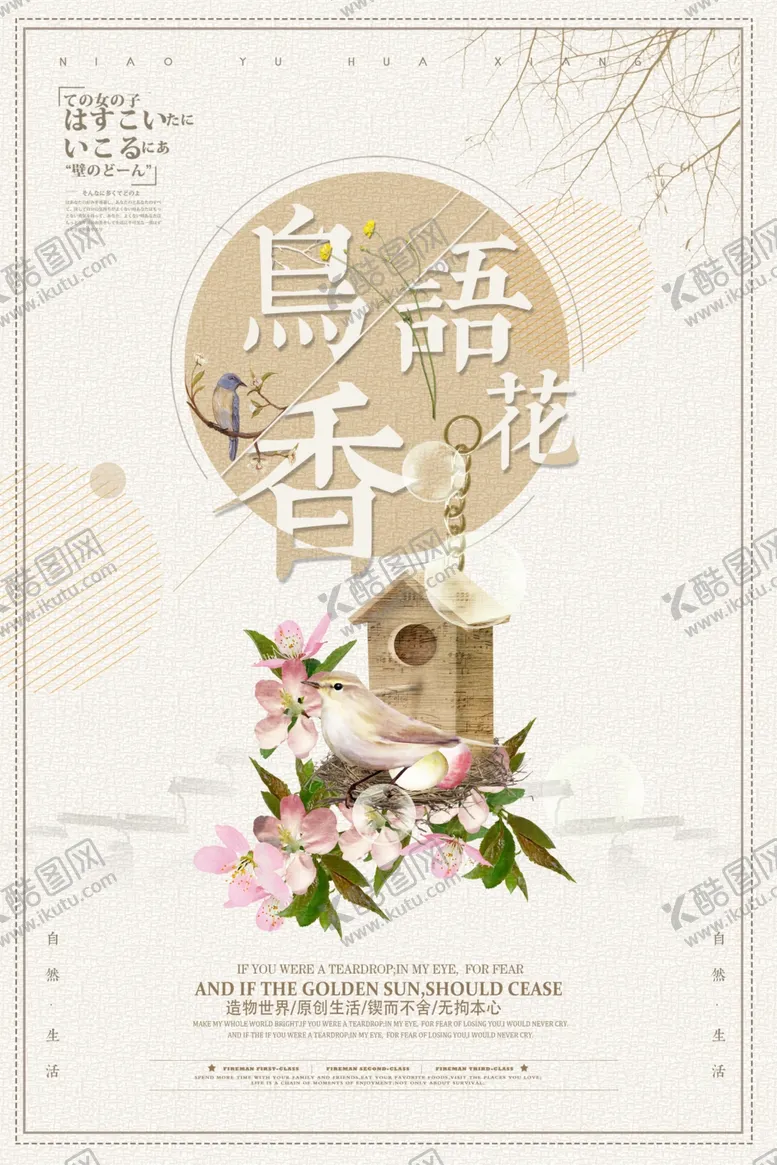 编号：18798609181528351771【酷图网】源文件下载-创意海报意境海报房地产海报