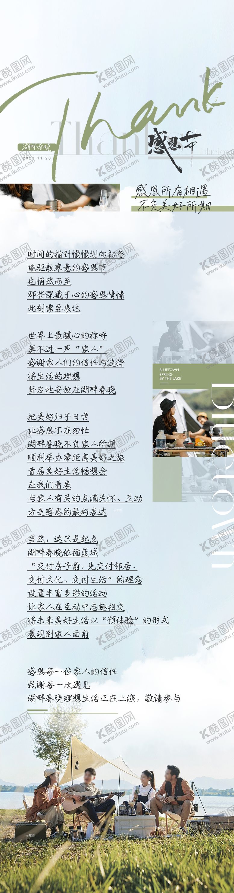 编号：42599209150506051489【酷图网】源文件下载-感恩节