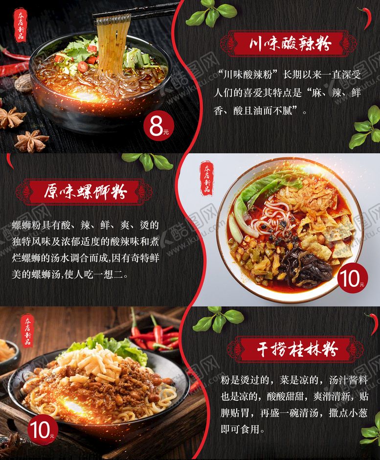 编号：30555206241805247229【酷图网】源文件下载-食品