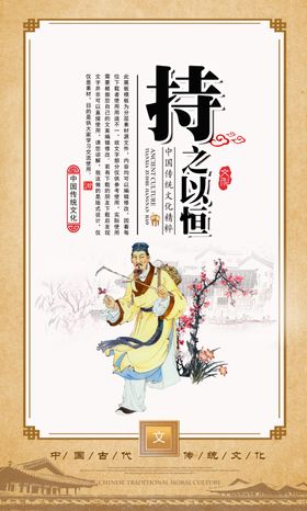 持之以恒校园文化标语海报素材