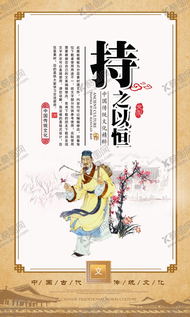 编号：36564207131911156010【酷图网】源文件下载-校园文化持之以恒