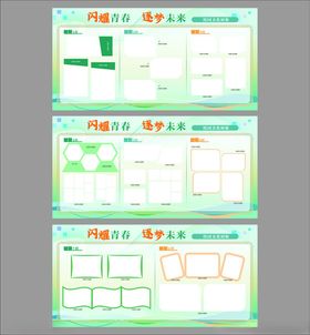 清新简约通用手抄报模板