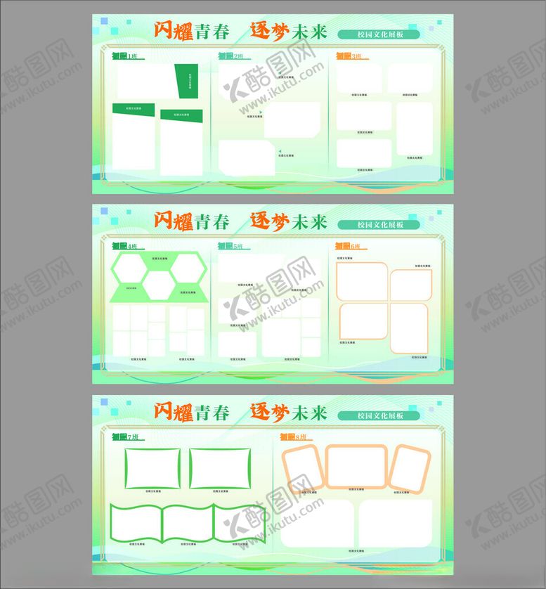 编号：24718011020553343208【酷图网】源文件下载-清新简约通用手抄报模板