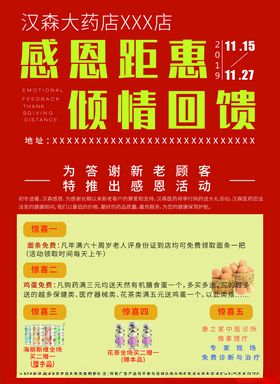 医药类单页