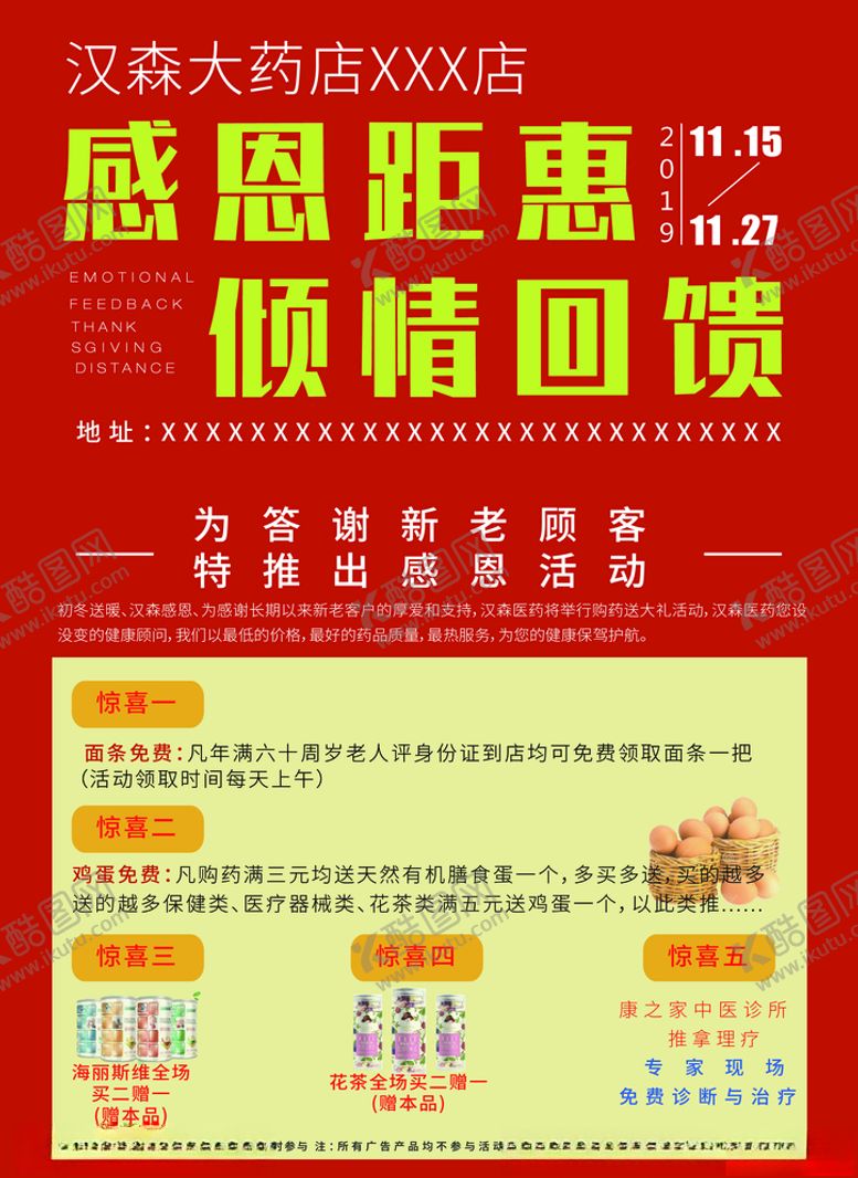 编号：14351307072014011327【酷图网】源文件下载-医药类单页