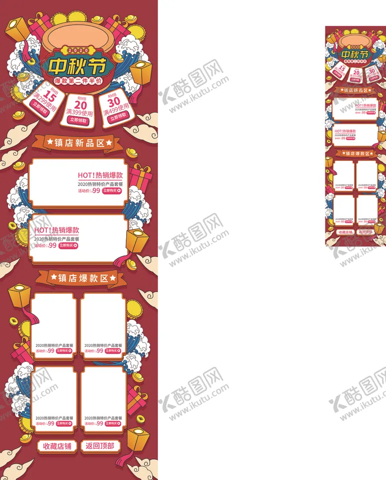 编号：31709707031259461114【酷图网】源文件下载-中秋节首页