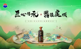 汉酱品牌推介会