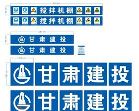 搅拌机棚
